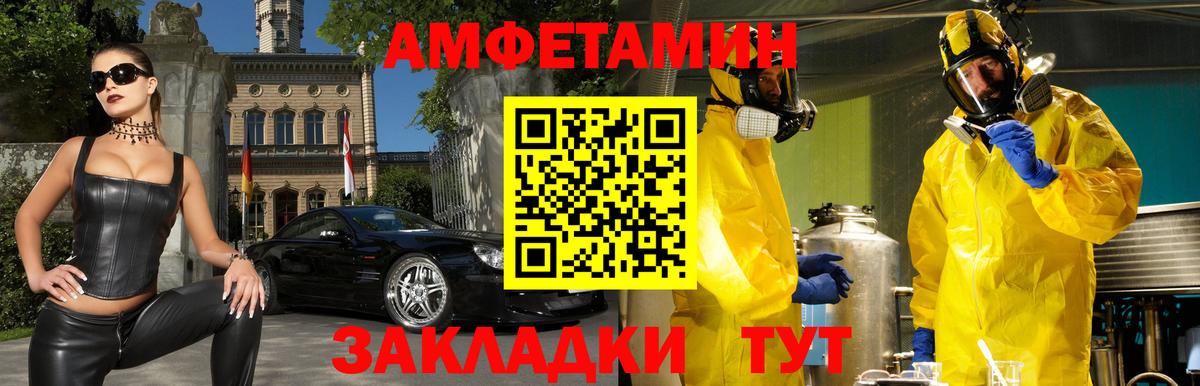 Амфетамин 98%  Вход с VPN  Amphetamine  Санкт-Петербург 