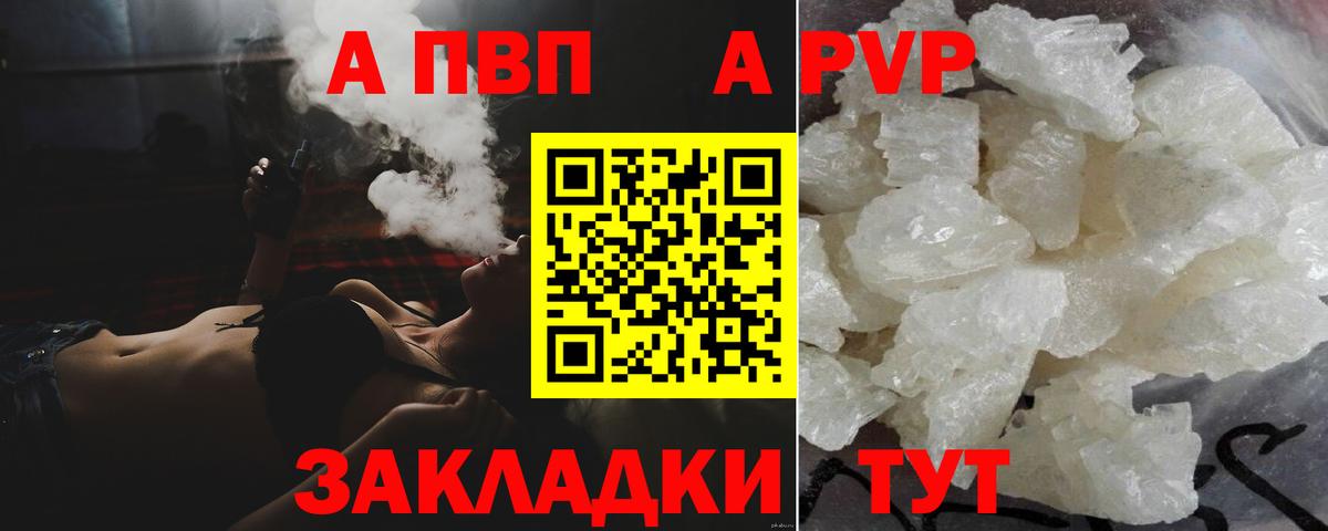 где купить   Alpha-PVP  Санкт-Петербург  Alpha-PVP СК  Альфа ПВП СК 