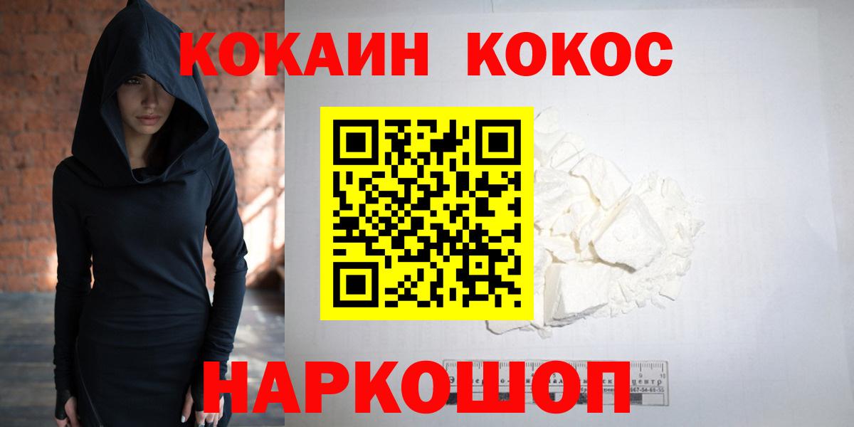 COCAIN Fish Scale Санкт-Петербург