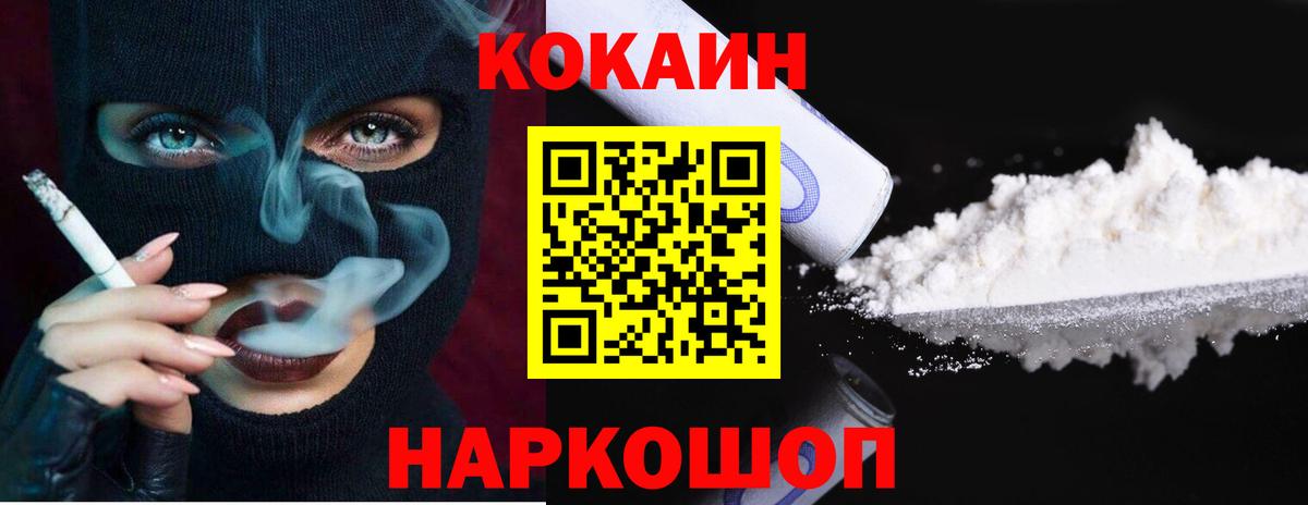 Cocaine Перу Санкт-Петербург