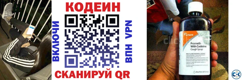 Кодеин напиток Lean (лин) цена наркотик KRAKEN зеркало Санкт-Петербург