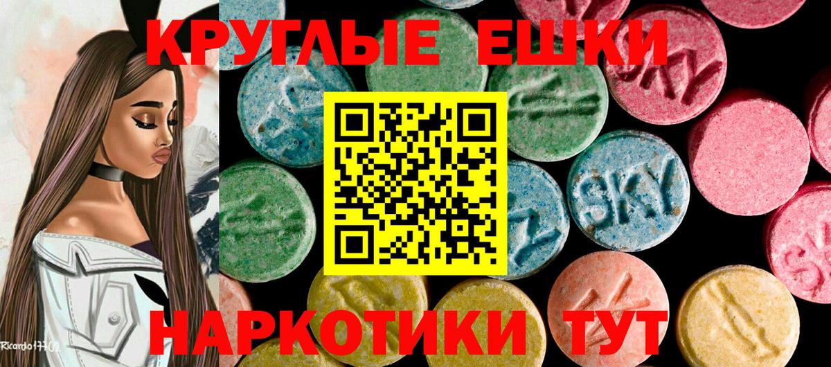ЭКСТАЗИ 300 mg Санкт-Петербург