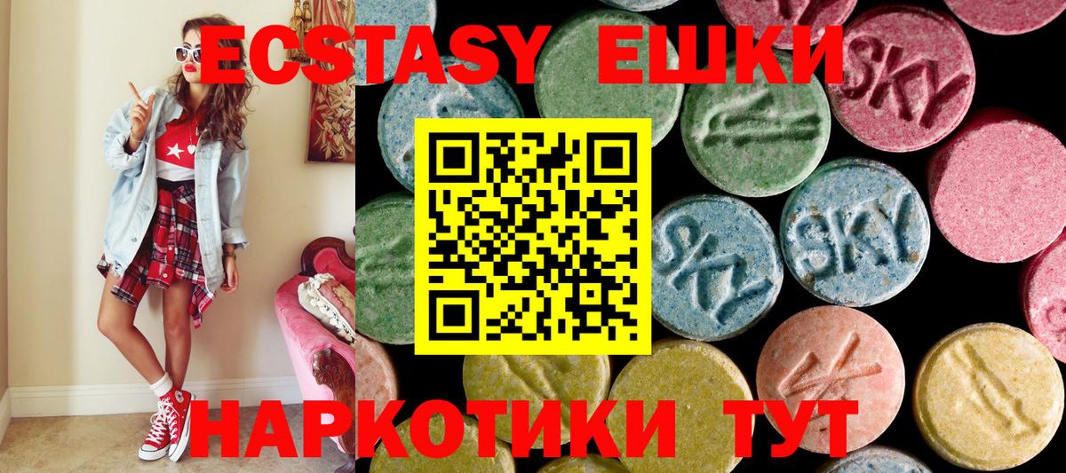 Экстази  ЭКСТАЗИ XTC  Санкт-Петербург  Вход с VPN  mega зеркало  Экстази louis Vuitton 