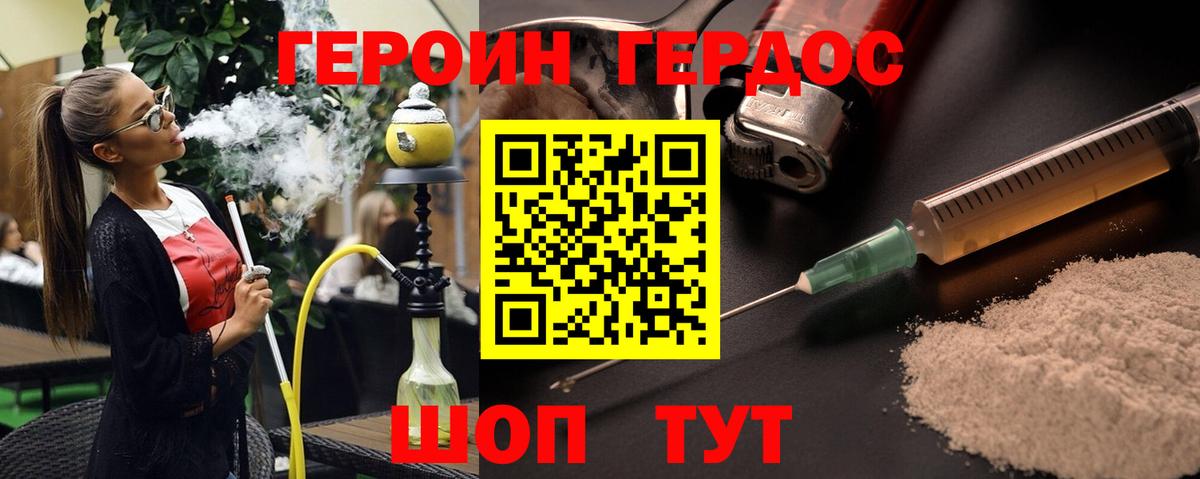Героин гречка Санкт-Петербург