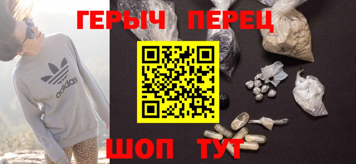 Героин Heroin Санкт-Петербург