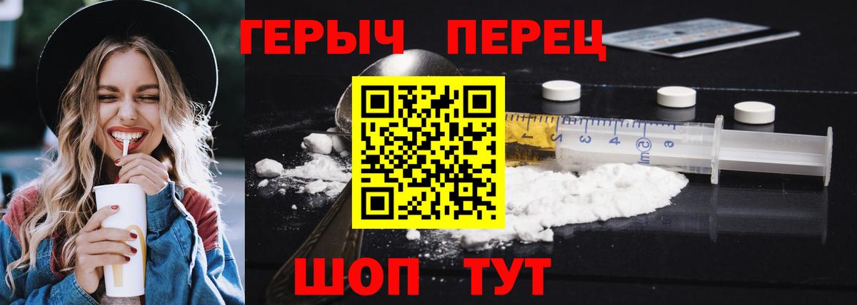 Героин Heroin  ГЕРОИН  Санкт-Петербург  Вход с VPN 