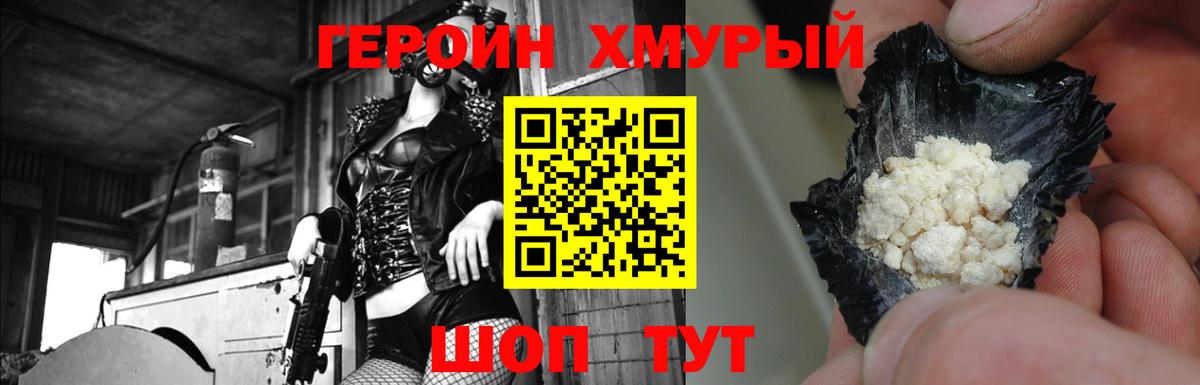 Героин  Санкт-Петербург  Героин белый 