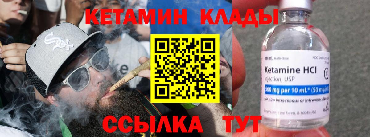 Санкт-Петербург  КЕТАМИН ketamine  Вход с VPN  КЕТАМИН VHQ 