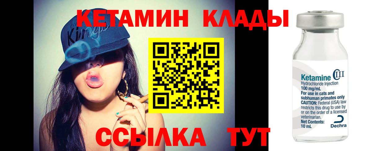 Кетамин VHQ Санкт-Петербург