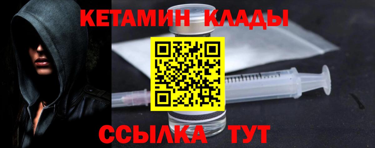 Кетамин  Санкт-Петербург  ГЕРОИН  Меф МЯУ МЯУ   Cocaine  ГАШИШ  Конопля 