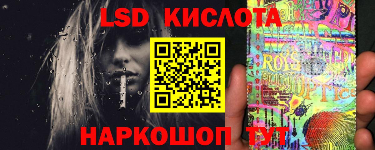 LSD-25 экстази ecstasy Санкт-Петербург