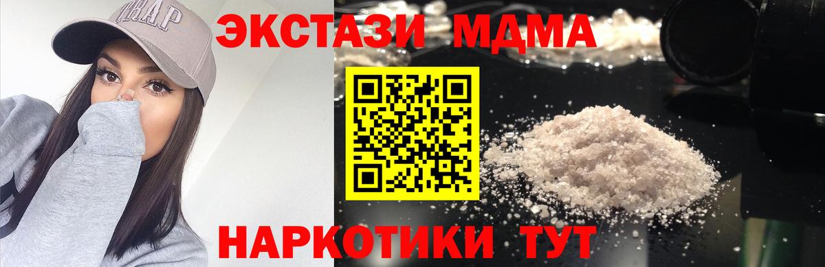Санкт-Петербург  МДМА Molly  Вход с VPN 