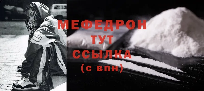 МЯУ-МЯУ mephedrone  Санкт-Петербург 