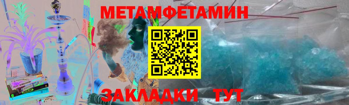 Метамфетамин витя Санкт-Петербург