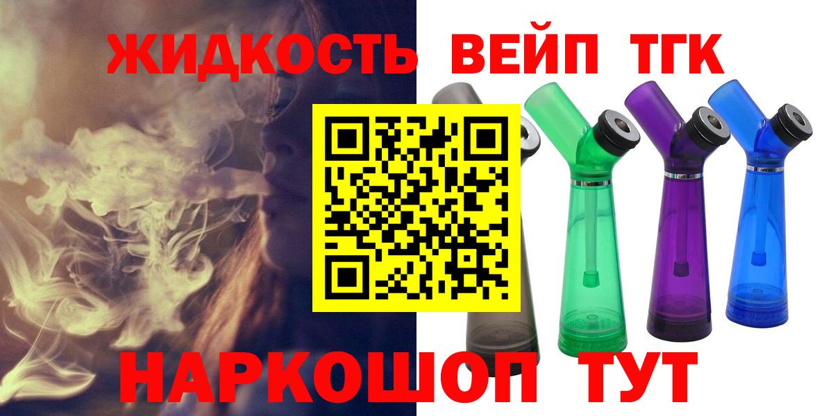 Дистиллят ТГК вейп Санкт-Петербург