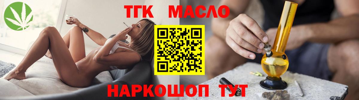 где купить наркоту  Вход с VPN  Санкт-Петербург  Дистиллят ТГК Wax 