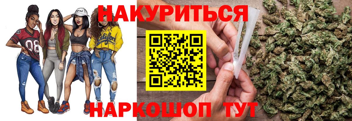 Канабис семена  Канабис VHQ  Вход с VPN  Бошки марихуана Ganja  Санкт-Петербург 
